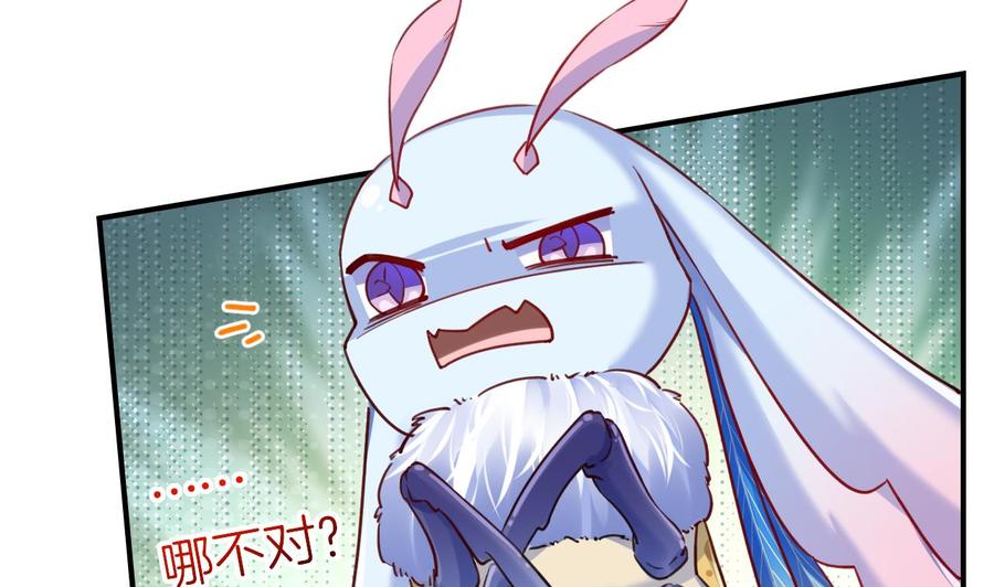 皇弟，莫提刀 - 第56话 你能听见我 - 第62张图