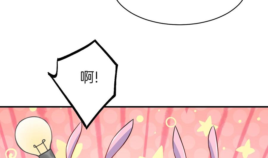 皇弟，莫提刀 - 第56话 你能听见我 - 第74张图