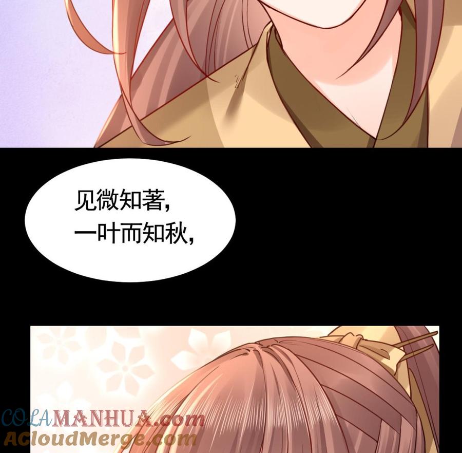 皇弟，莫提刀 - 第56话 你能听见我 - 第31张图