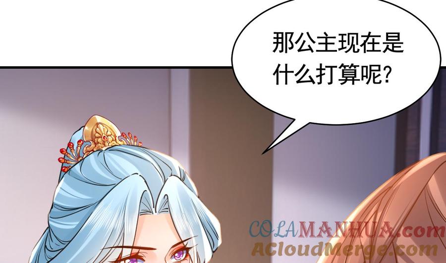 皇弟，莫提刀 - 第56话 你能听见我 - 第37张图