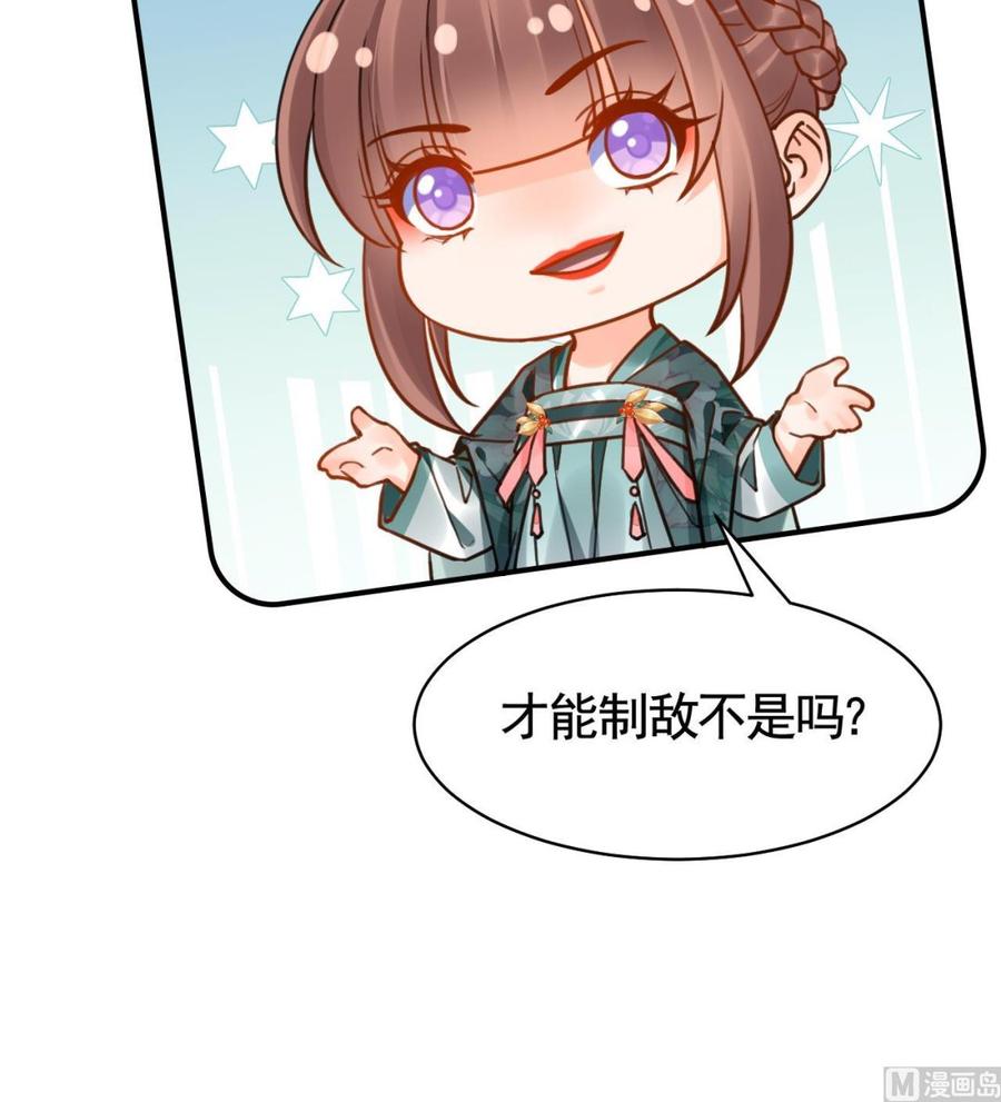 皇弟，莫提刀 - 第56话 你能听见我 - 第45张图