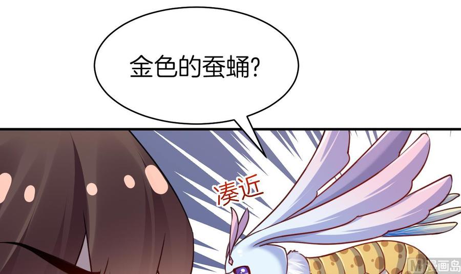 皇弟，莫提刀 - 第56话 你能听见我 - 第78张图