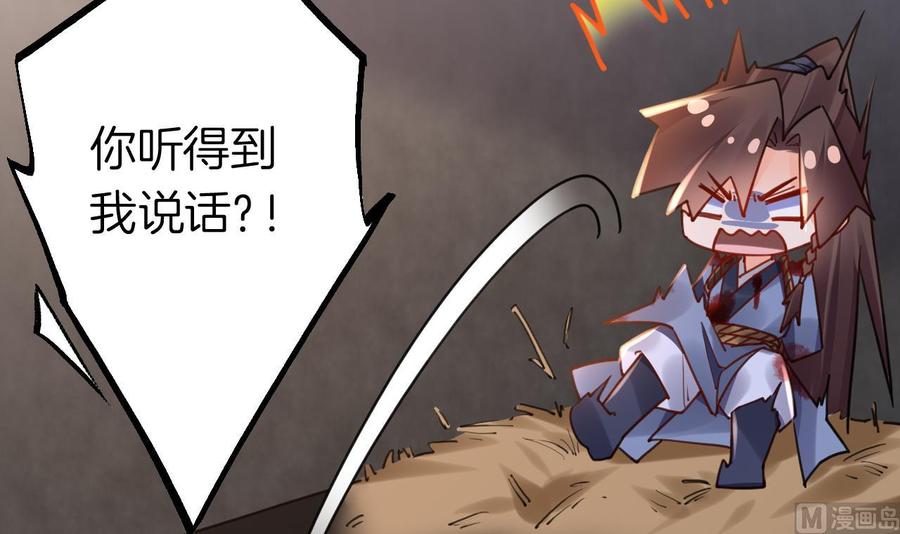 皇弟，莫提刀 - 第56话 你能听见我 - 第66张图