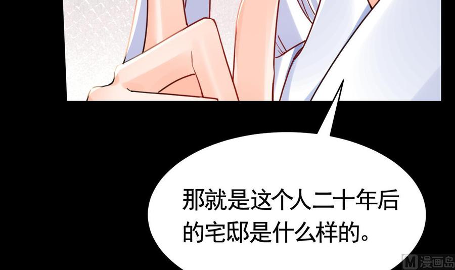 皇弟，莫提刀 - 第56话 你能听见我 - 第24张图