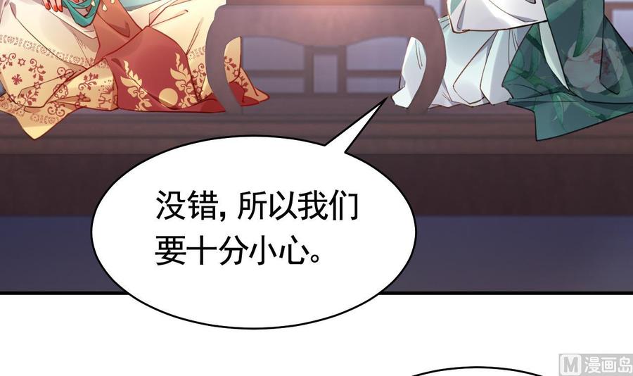 皇弟，莫提刀 - 第56话 你能听见我 - 第36张图