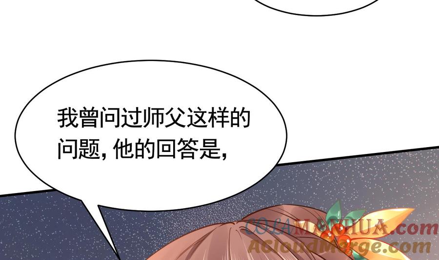 皇弟，莫提刀 - 第56话 你能听见我 - 第7张图