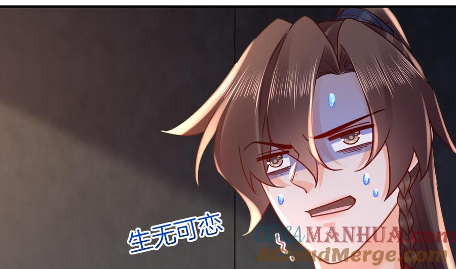 皇弟，莫提刀 - 第56话 你能听见我 - 第70张图