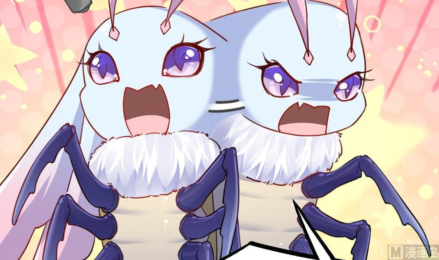 皇弟，莫提刀 - 第56话 你能听见我 - 第75张图