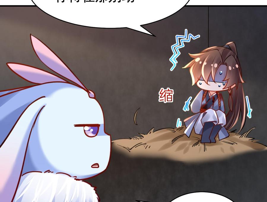 皇弟，莫提刀 - 第56话 你能听见我 - 第68张图