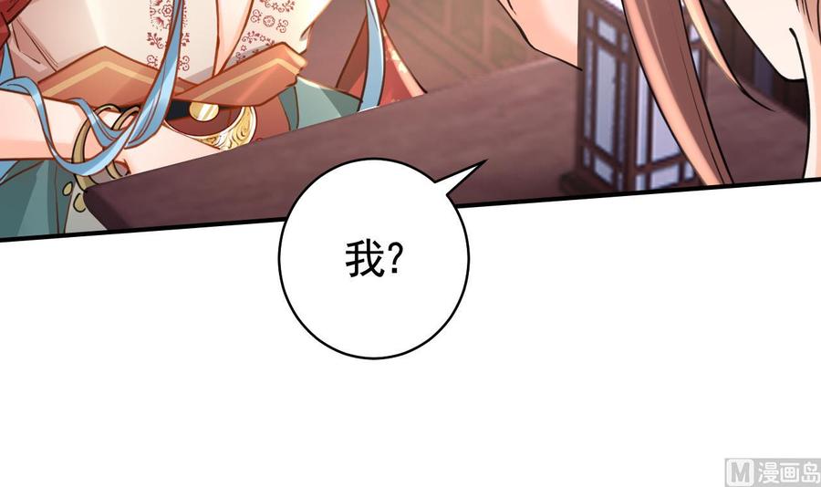 皇弟，莫提刀 - 第56话 你能听见我 - 第39张图