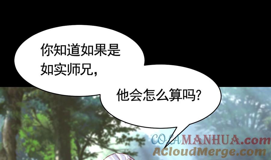 皇弟，莫提刀 - 第56话 你能听见我 - 第19张图