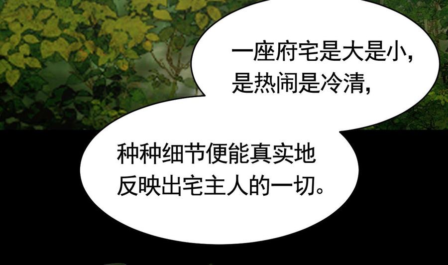 皇弟，莫提刀 - 第56话 你能听见我 - 第29张图