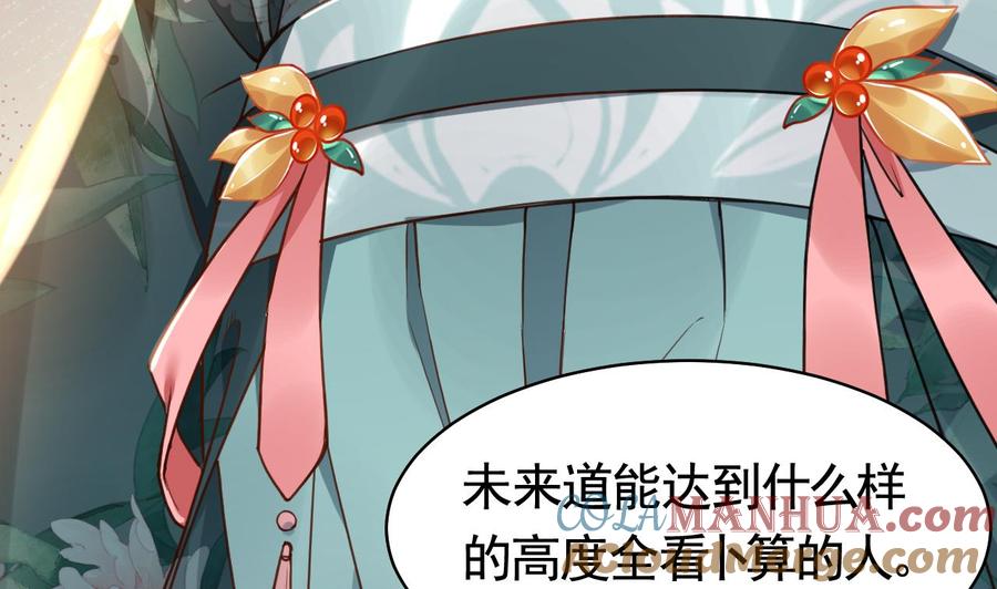 皇弟，莫提刀 - 第56话 你能听见我 - 第10张图