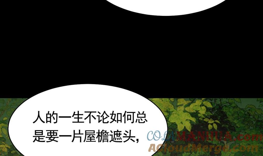 皇弟，莫提刀 - 第56话 你能听见我 - 第25张图