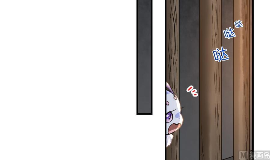 皇弟，莫提刀 - 第56话 你能听见我 - 第84张图