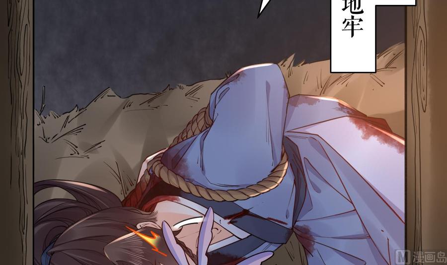 皇弟，莫提刀 - 第56话 你能听见我 - 第54张图