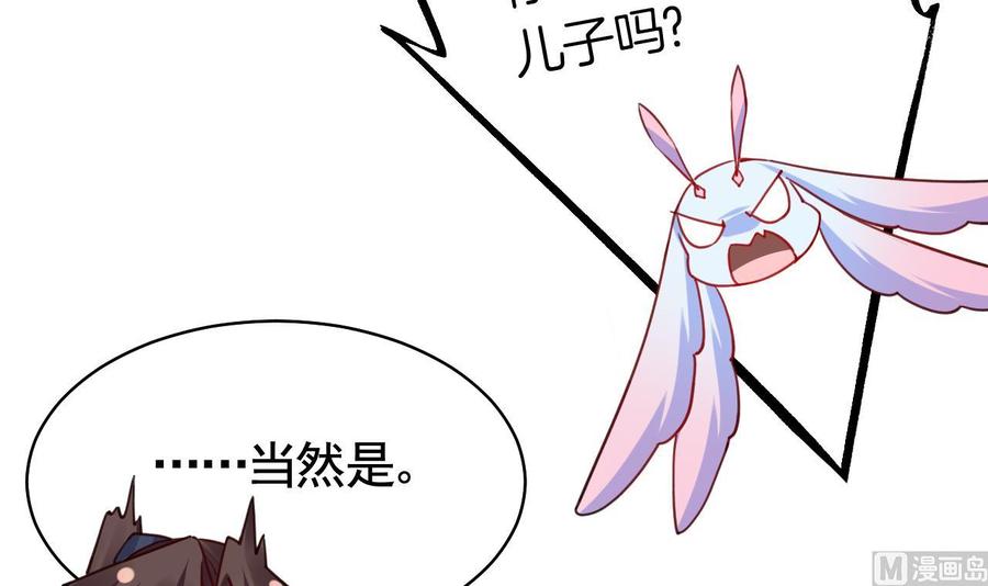 皇弟，莫提刀 - 第56话 你能听见我 - 第60张图