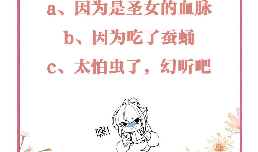 皇弟，莫提刀 - 第56话 你能听见我 - 第89张图