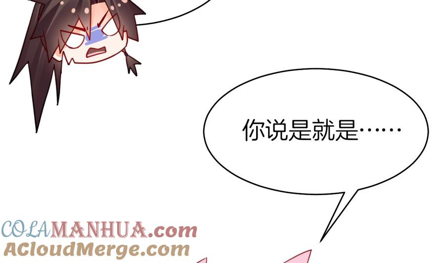 皇弟，莫提刀 - 第56话 你能听见我 - 第61张图