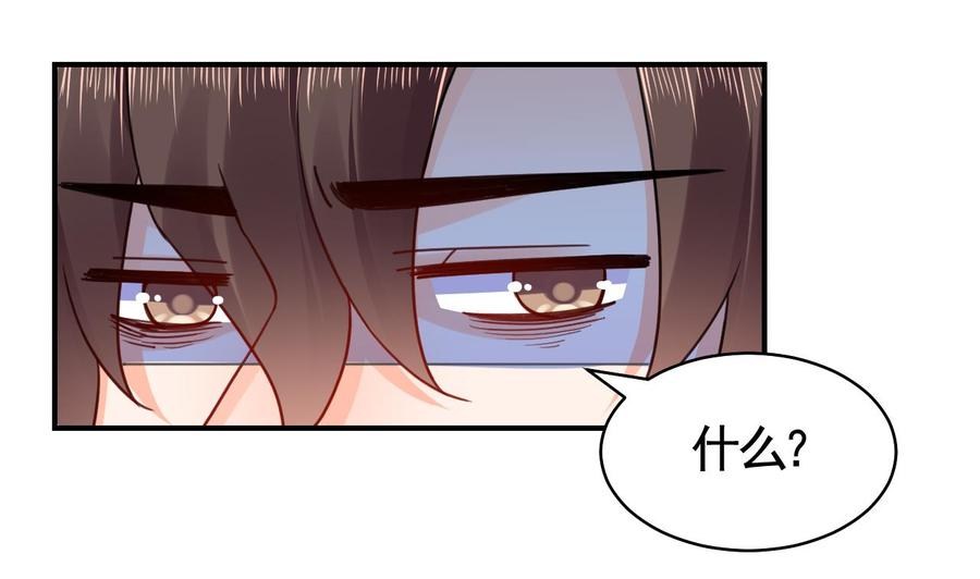 皇弟，莫提刀 - 第56话 你能听见我 - 第77张图