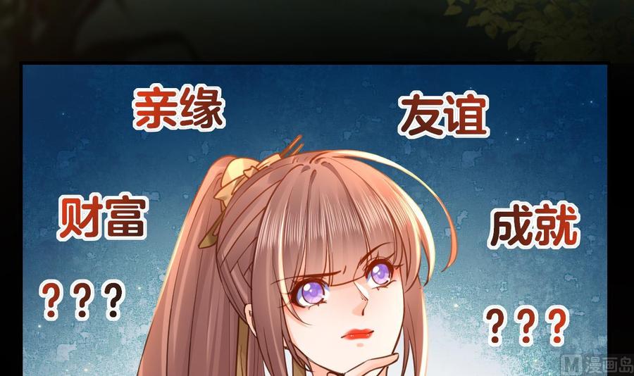 皇弟，莫提刀 - 第56话 你能听见我 - 第15张图