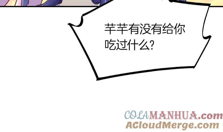 皇弟，莫提刀 - 第56话 你能听见我 - 第76张图