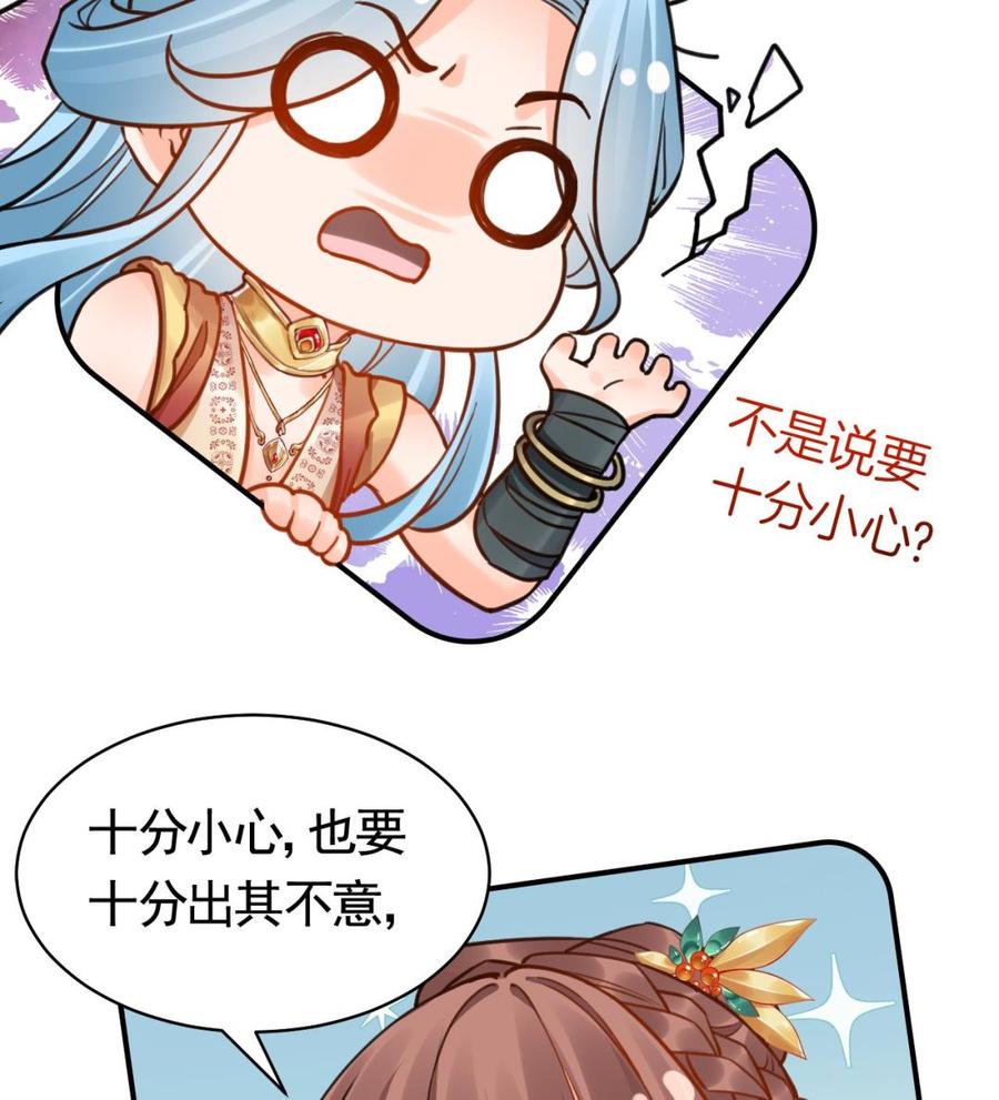 皇弟，莫提刀 - 第56话 你能听见我 - 第44张图