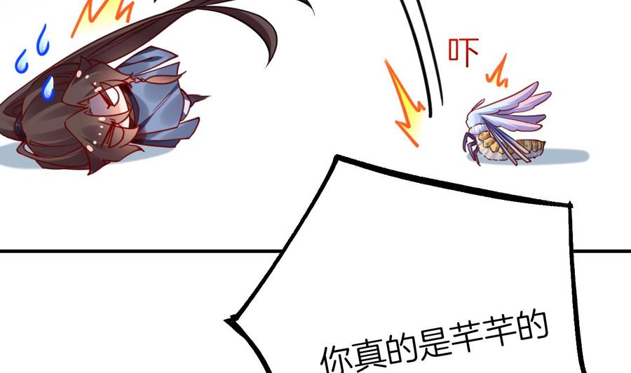 皇弟，莫提刀 - 第56话 你能听见我 - 第59张图