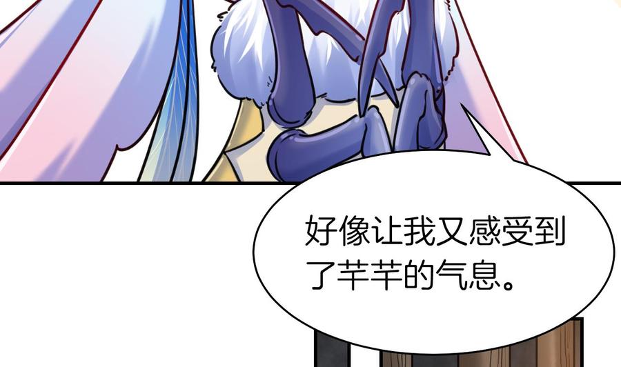 皇弟，莫提刀 - 第56话 你能听见我 - 第83张图