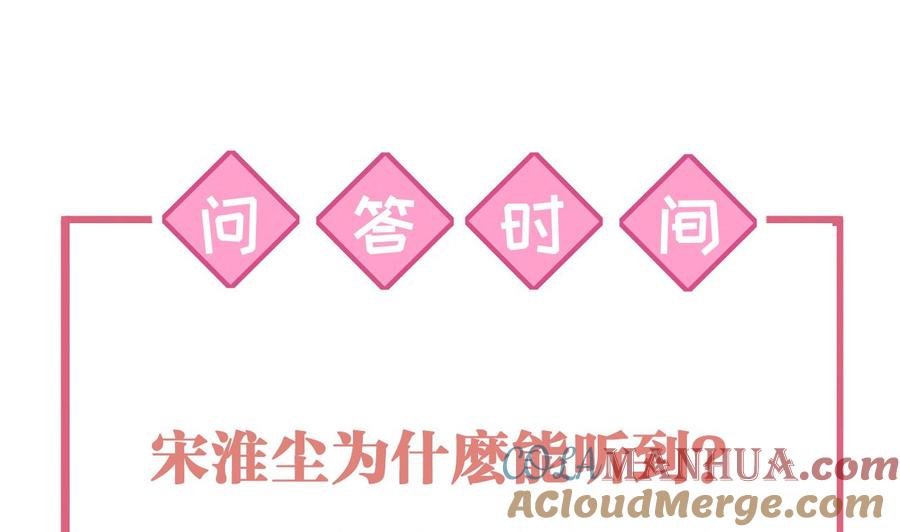 皇弟，莫提刀 - 第56话 你能听见我 - 第88张图