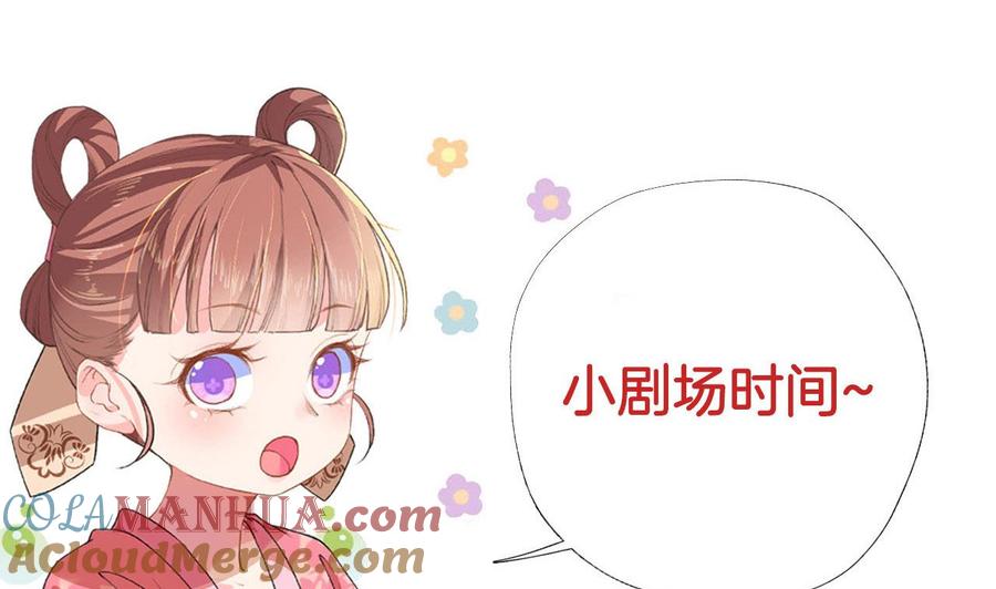 皇弟，莫提刀 - 第56话 你能听见我 - 第94张图