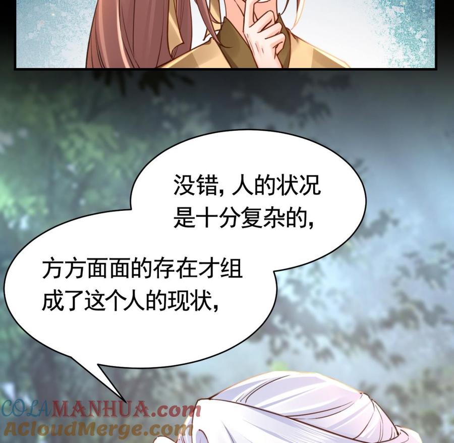 皇弟，莫提刀 - 第56话 你能听见我 - 第16张图