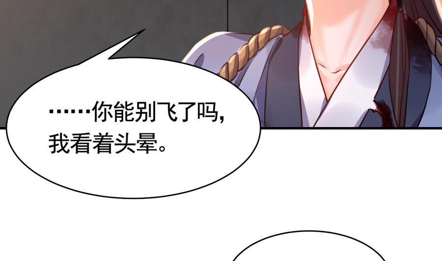 皇弟，莫提刀 - 第56话 你能听见我 - 第71张图