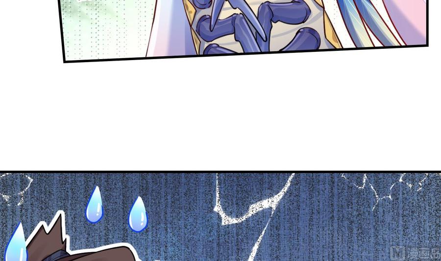 皇弟，莫提刀 - 第56话 你能听见我 - 第63张图