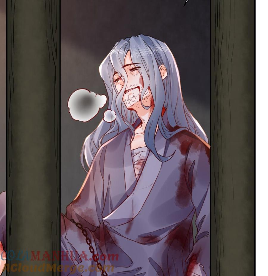 皇弟，莫提刀 - 第57话 巫族 - 第73张图