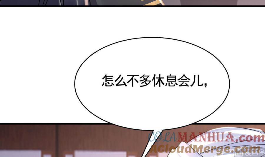 皇弟，莫提刀 - 第57话 巫族 - 第33张图