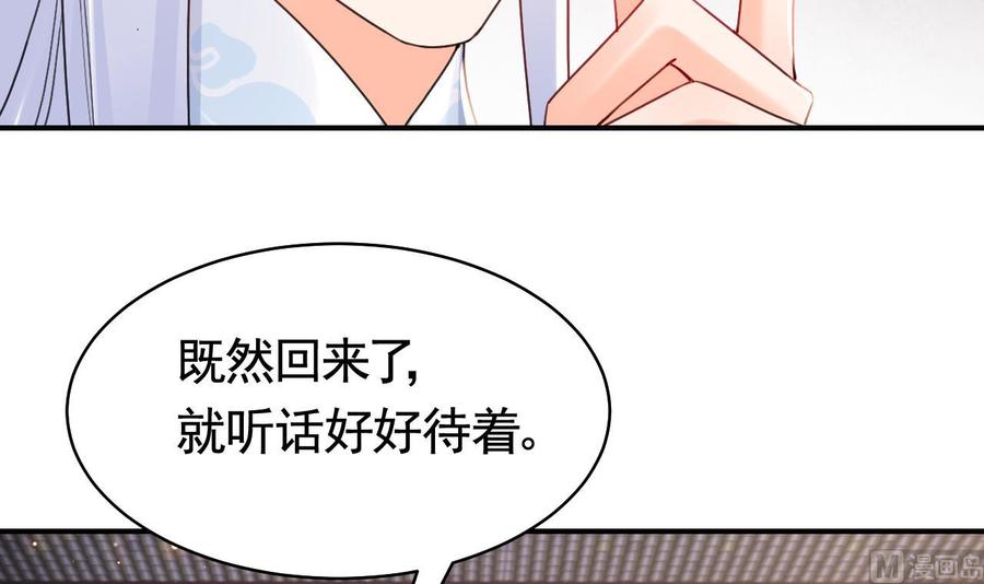 皇弟，莫提刀 - 第57话 巫族 - 第39张图