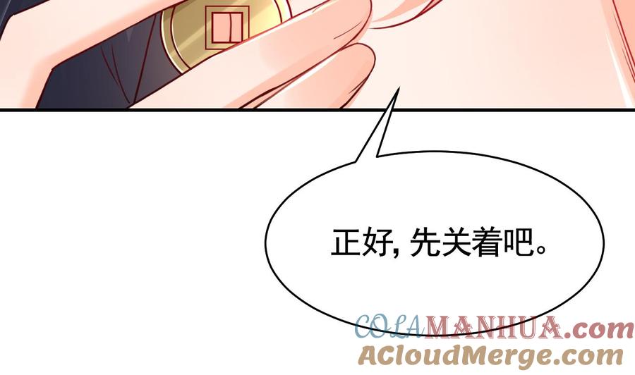 皇弟，莫提刀 - 第57话 巫族 - 第29张图