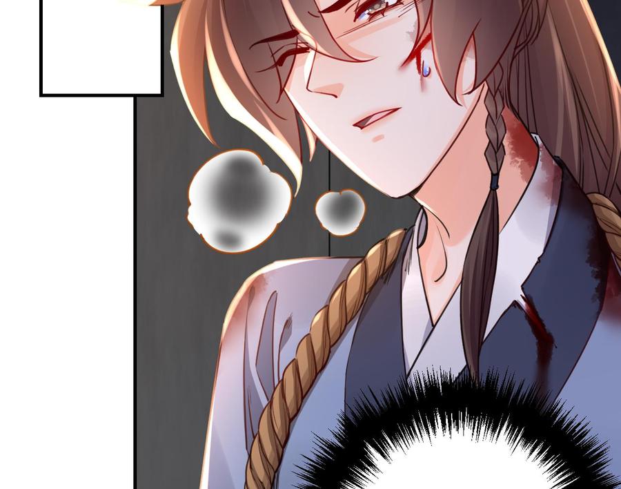 皇弟，莫提刀 - 第57话 巫族 - 第58张图