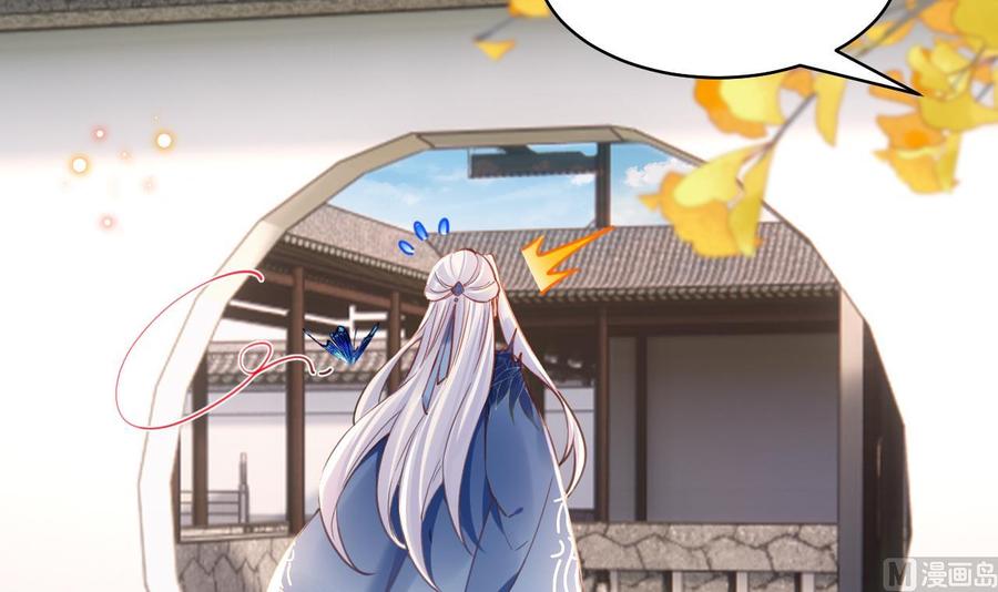 皇弟，莫提刀 - 第57话 巫族 - 第12张图