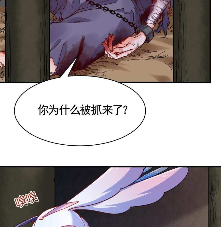 皇弟，莫提刀 - 第57话 巫族 - 第74张图