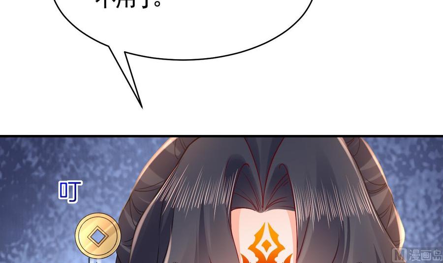 皇弟，莫提刀 - 第57话 巫族 - 第42张图