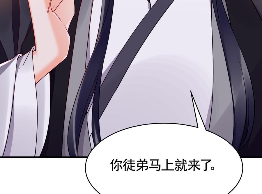 皇弟，莫提刀 - 第57话 巫族 - 第44张图