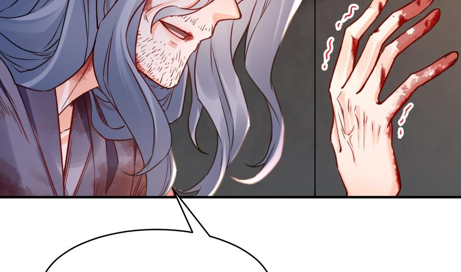 皇弟，莫提刀 - 第57话 巫族 - 第71张图