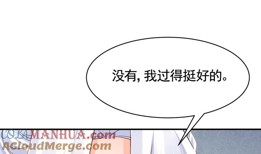 皇弟，莫提刀 - 第57话 巫族 - 第37张图