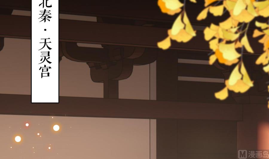 皇弟，莫提刀 - 第57话 巫族 - 第6张图