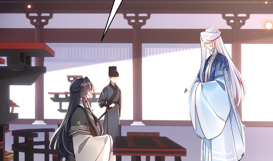 皇弟，莫提刀 - 第57话 巫族 - 第40张图