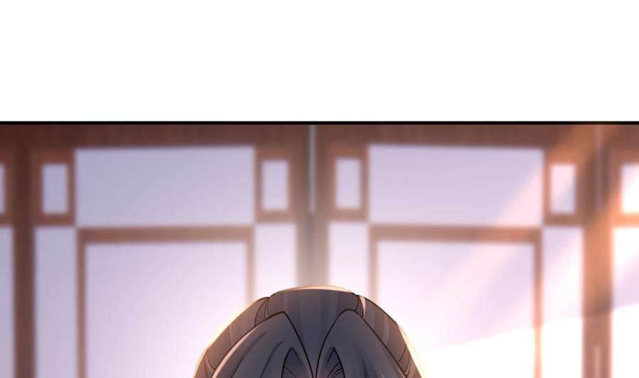 皇弟，莫提刀 - 第57话 巫族 - 第23张图