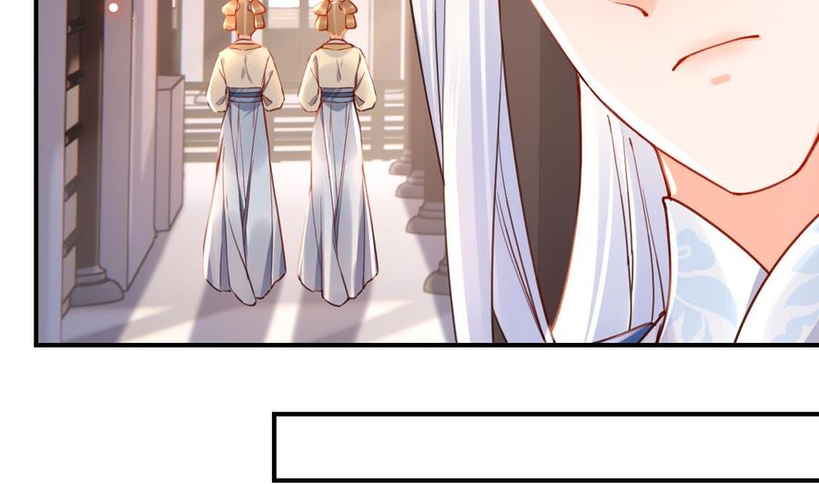 皇弟，莫提刀 - 第57话 巫族 - 第10张图