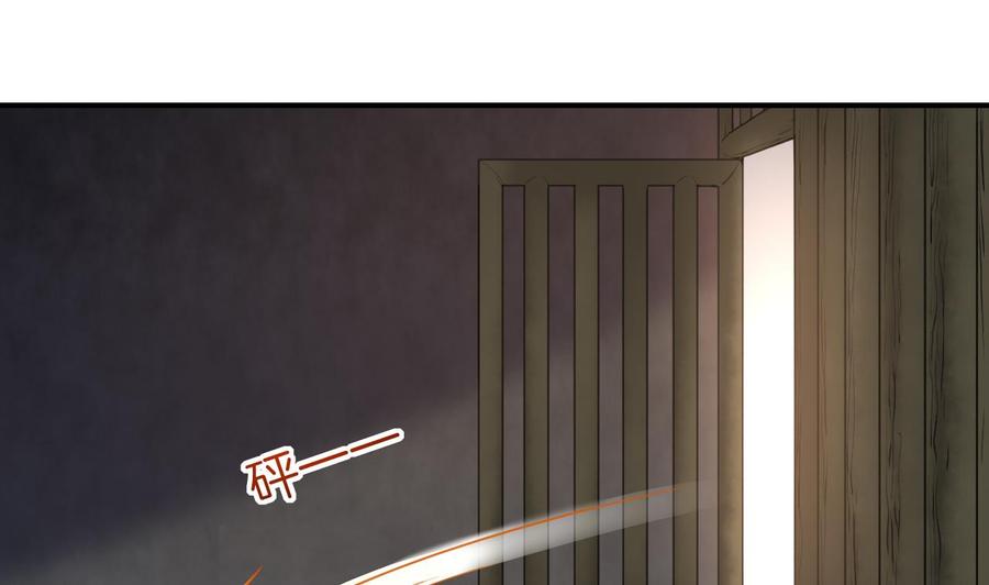 皇弟，莫提刀 - 第57话 巫族 - 第55张图